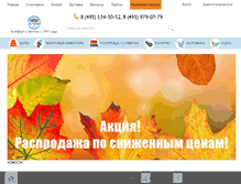 Tablet Screenshot of a-vm.ru